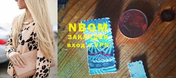 марки nbome Вязьма